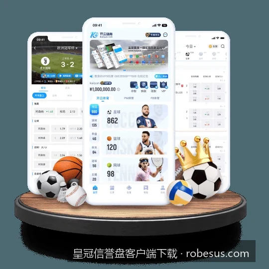 2026全新皇冠信誉盘客户端下载与安全安装指南