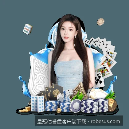 皇冠信誉盘客户端无法登录与连接异常的排查解决方法